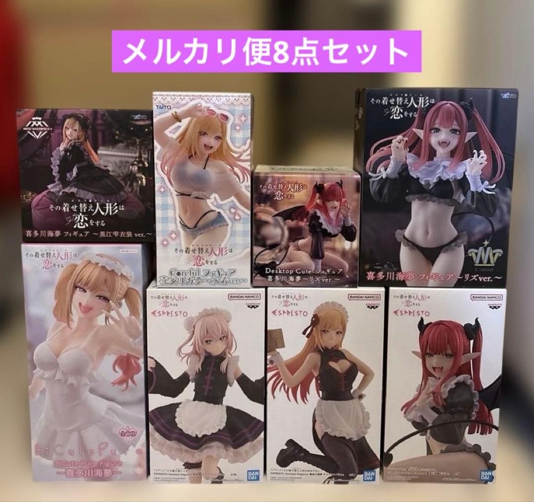 未開封 着せ恋 プライズフィギュア まとめ売り 8点セット