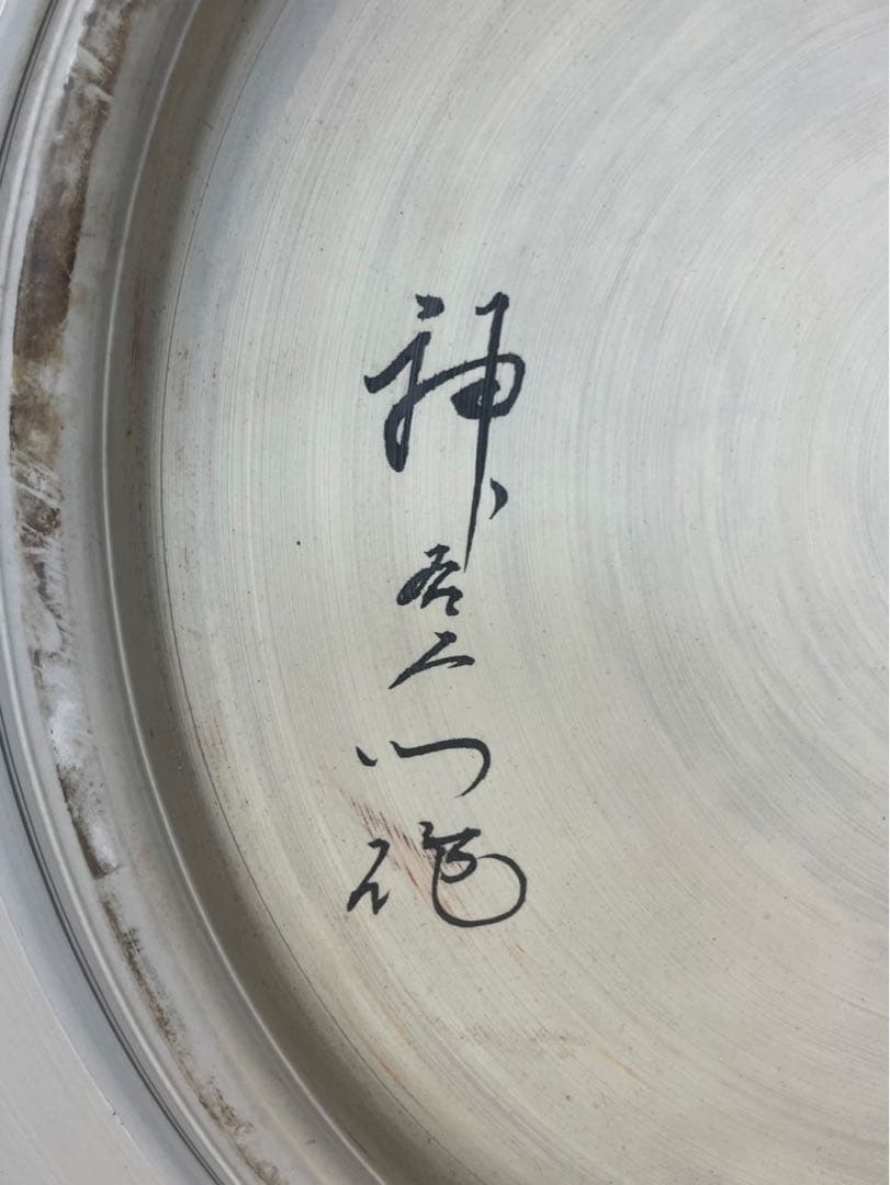 有田焼 神右衛門作 染錦 金襴 大皿 75cm鷲 鷹 双龍 唐草文様 飾皿 特大