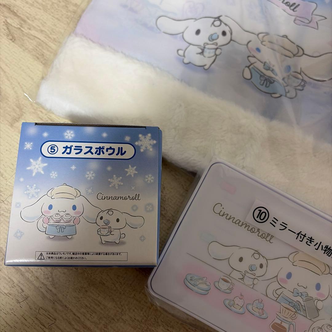 シナモン一番くじ ラストワン賞 7点セット