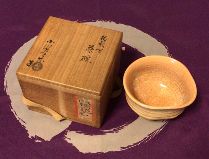 茶道具　小川長楽　長楽焼　茶碗☆共箱付き☆