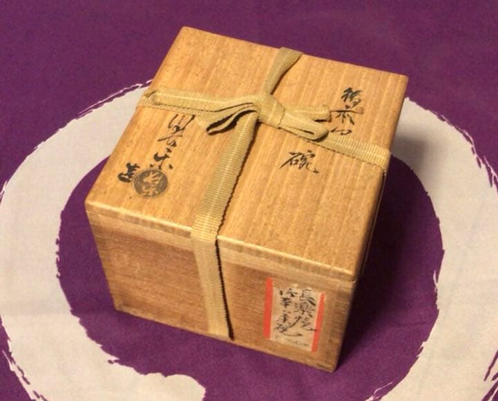 茶道具　小川長楽　長楽焼　茶碗☆共箱付き☆