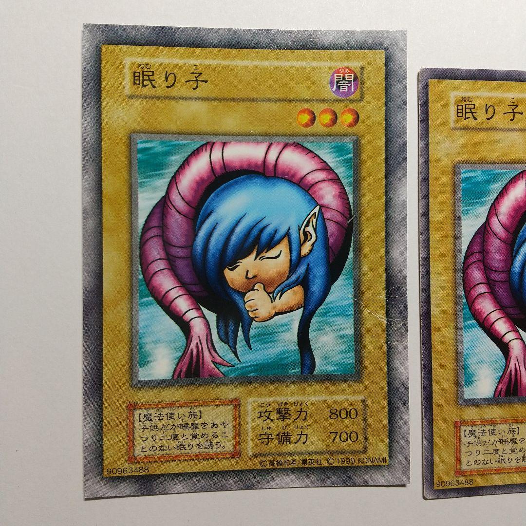 遊戯王 眠り子 試作品11番 Vol 1 MAGIC&WIZARDS