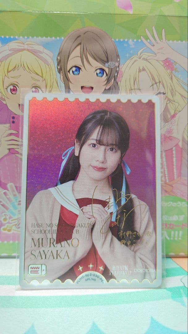 ラブカ　野中ここな　PE+