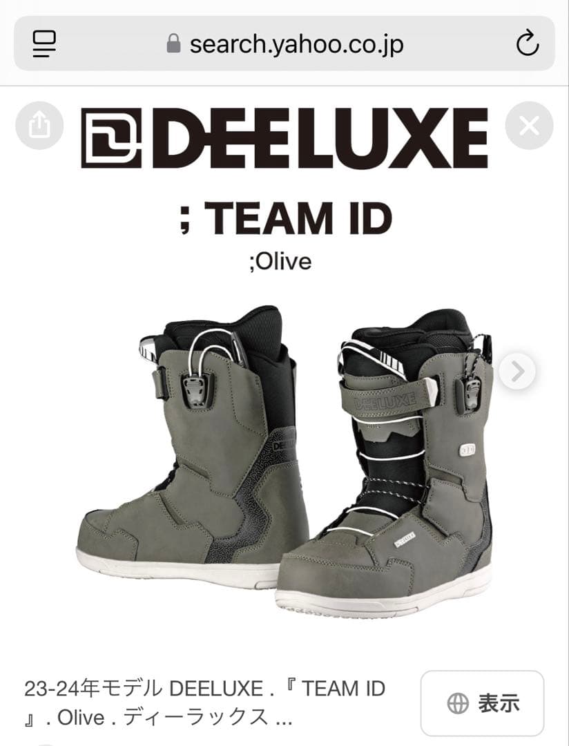 DEELUXE ID スノーボード　ブーツ 27cm