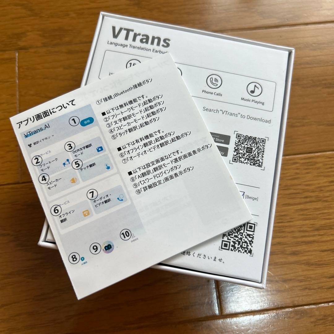 VTrans 7days AI 翻訳イヤフォン