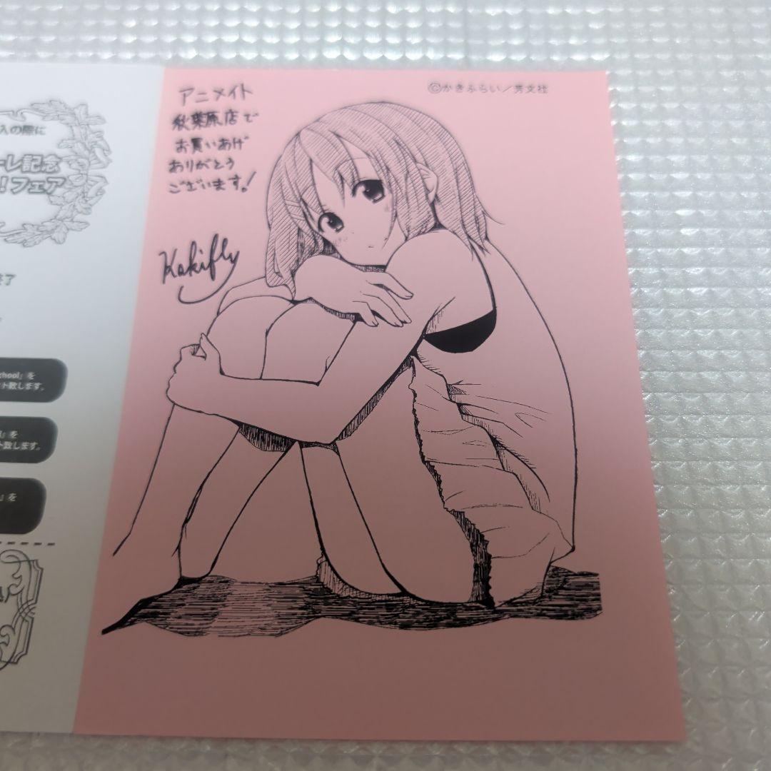 アニメイト秋葉原店 かきふらいイラストけいおん限定ペーパー
