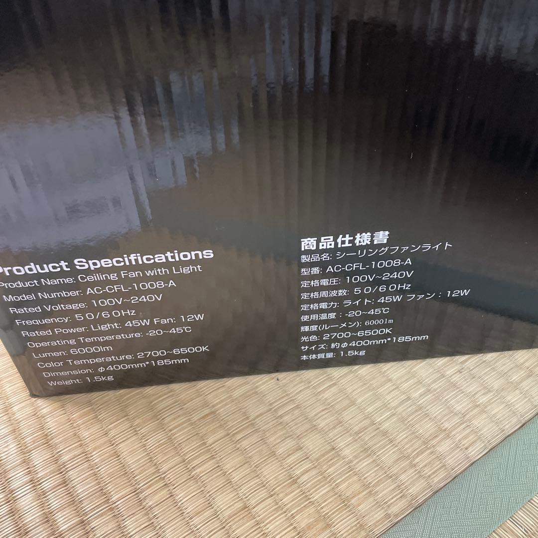 シーリングファンライト　AONCIA