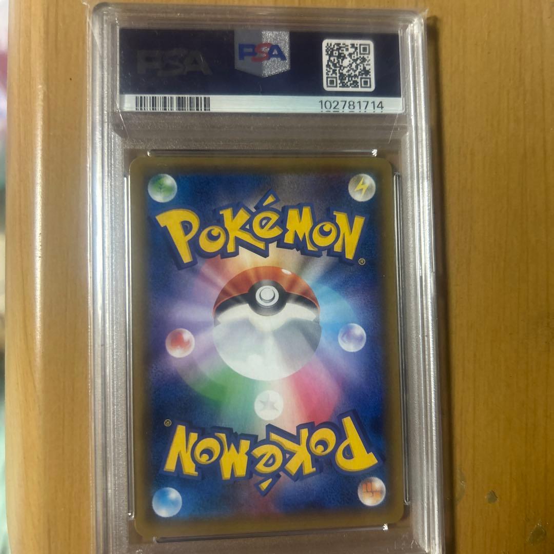 ライチュウ&アローラライチュウGX SR psa10