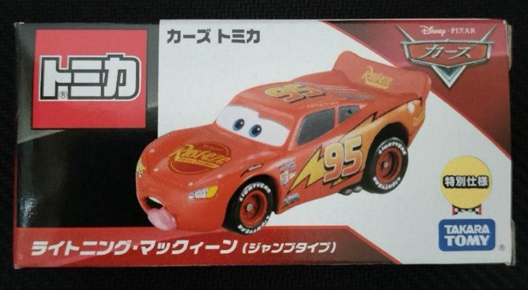 廃盤品　カーズ　トミカ ライトニングマックィーン　ジャンプタイプ特別仕様