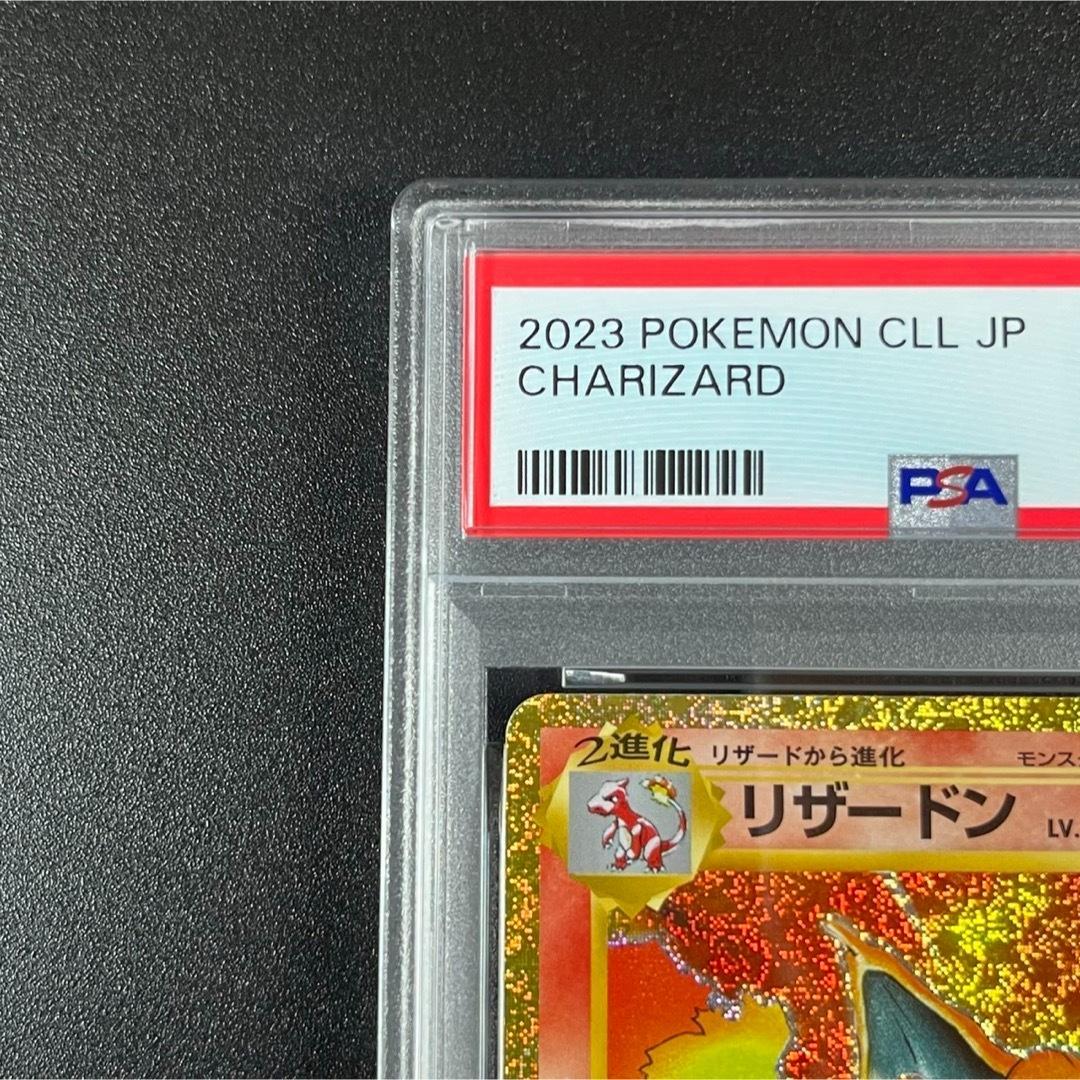 PSA10 リザードン CLL 003/032 Classic