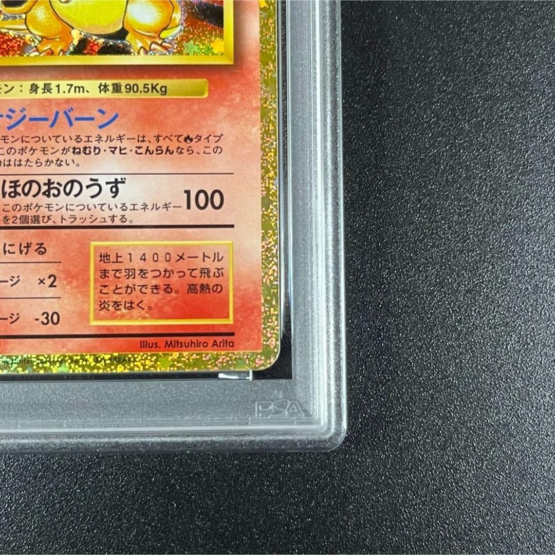 PSA10 リザードン CLL 003/032 Classic