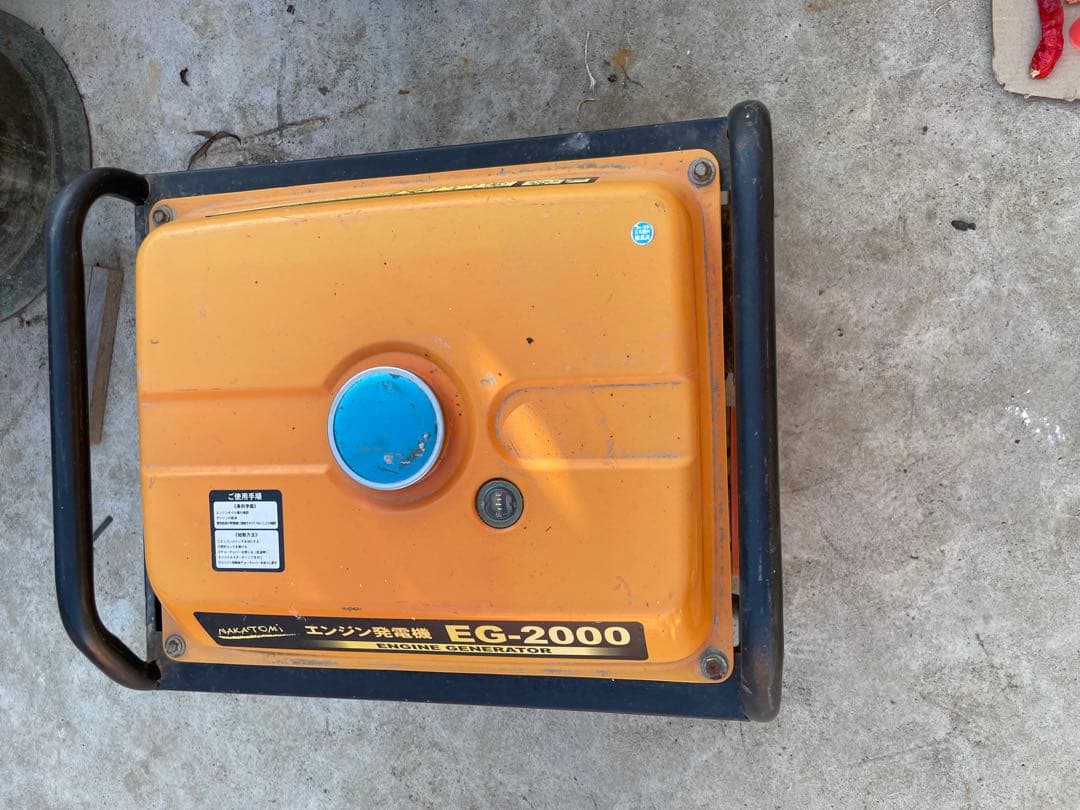 エンジン発電機 EG-2000