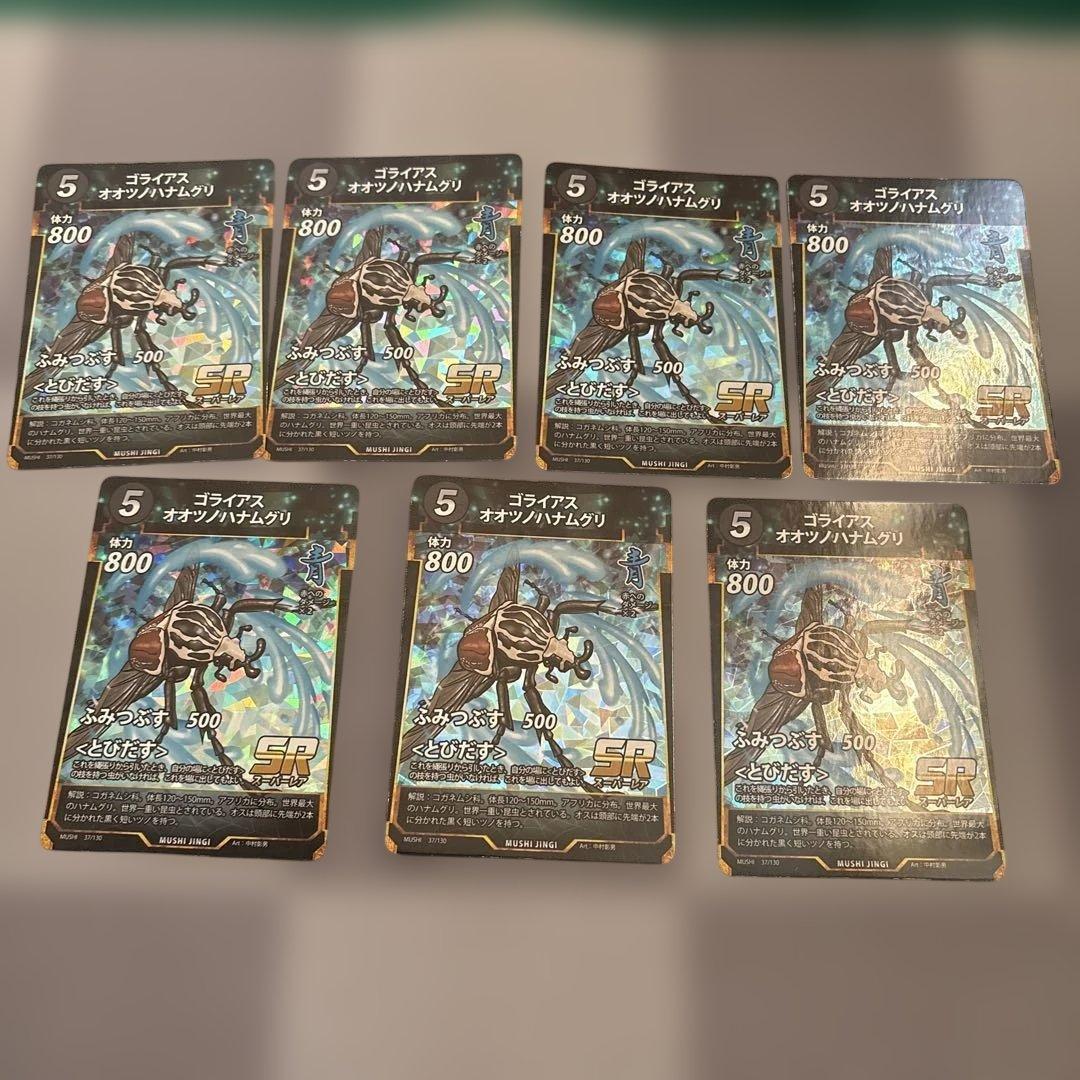 蟲神器まとめ売り　引退品