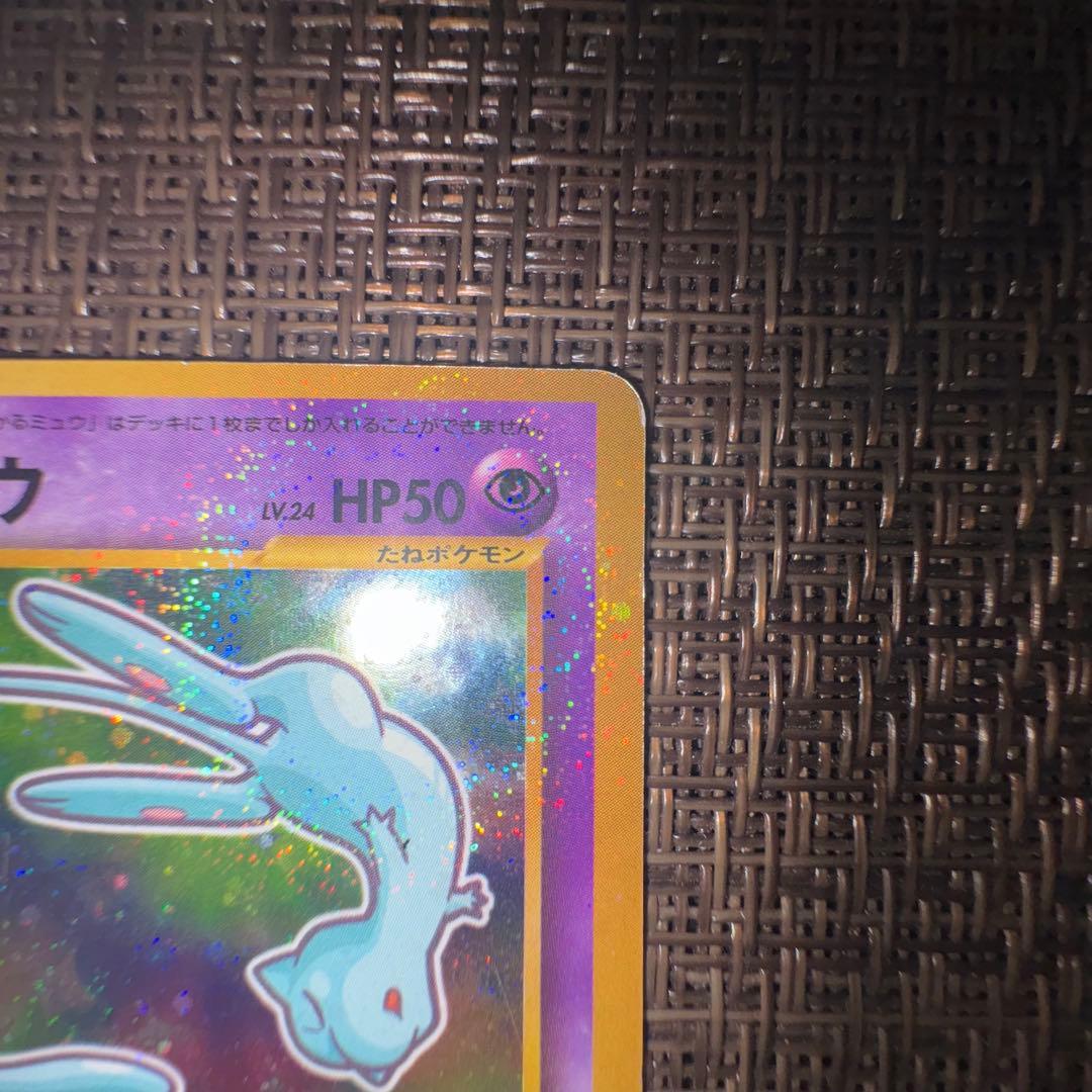 ポケモンカード ひかるミュウ 旧裏
