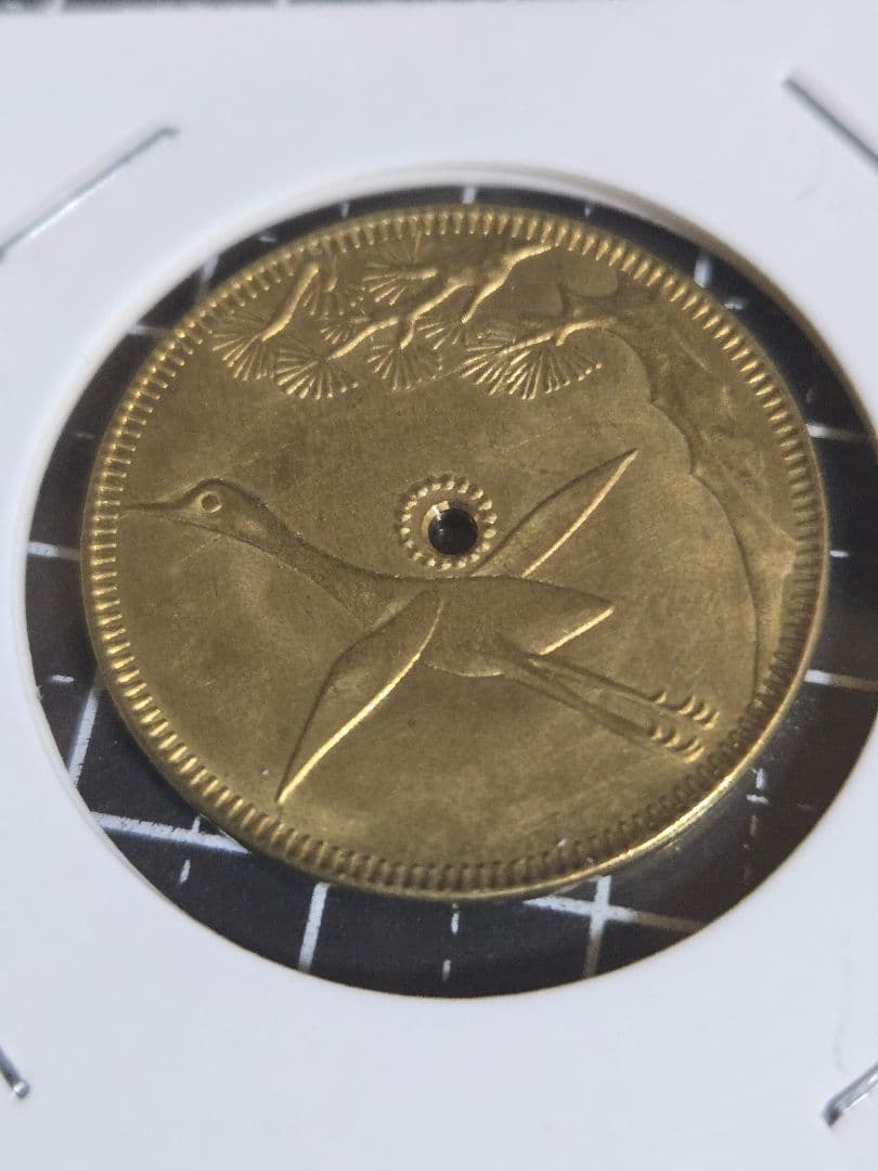 極美品 中華民国 馬蘭弊 黄銅貨 エラー銭 十文 10文 四川省