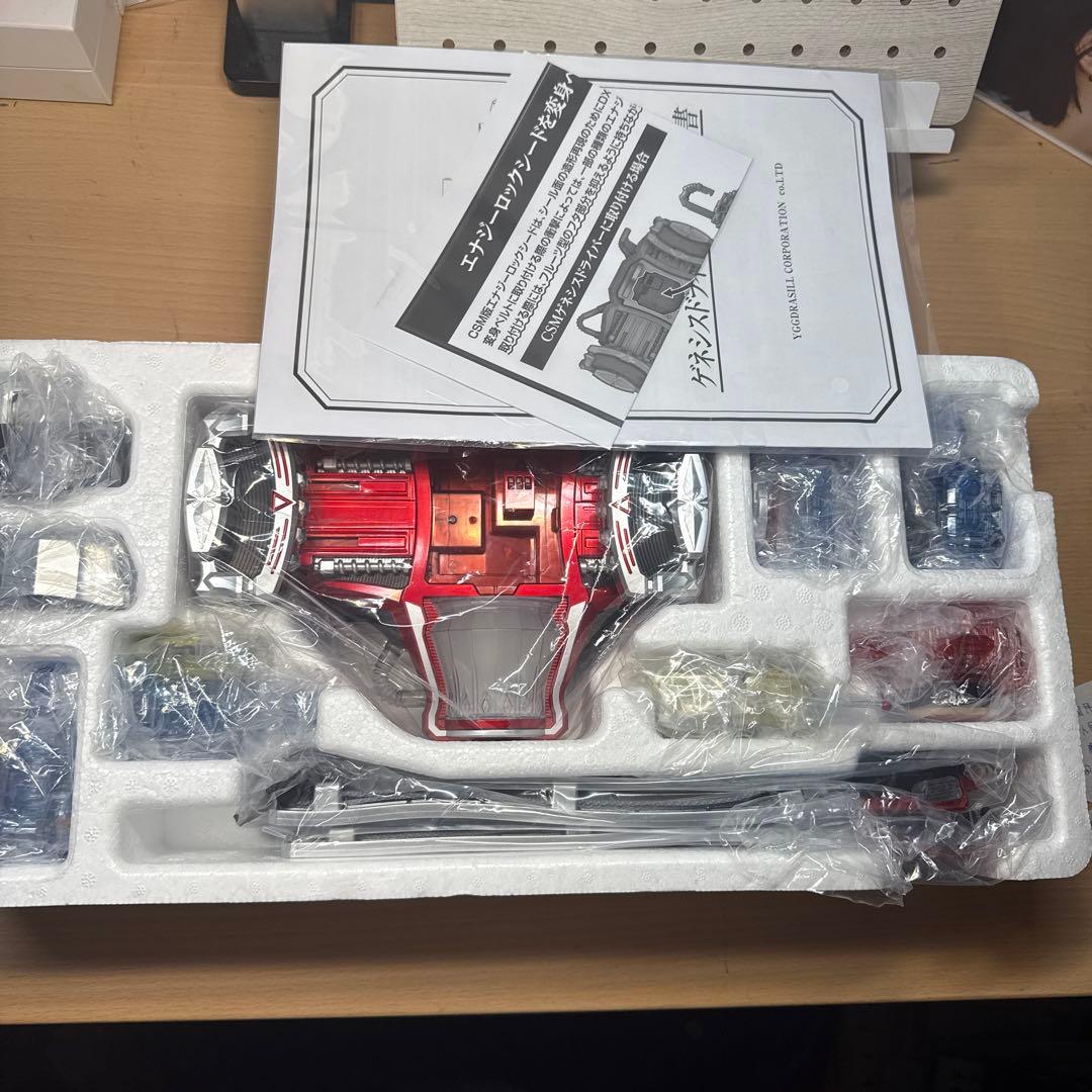 CSMゲネシスドライバー