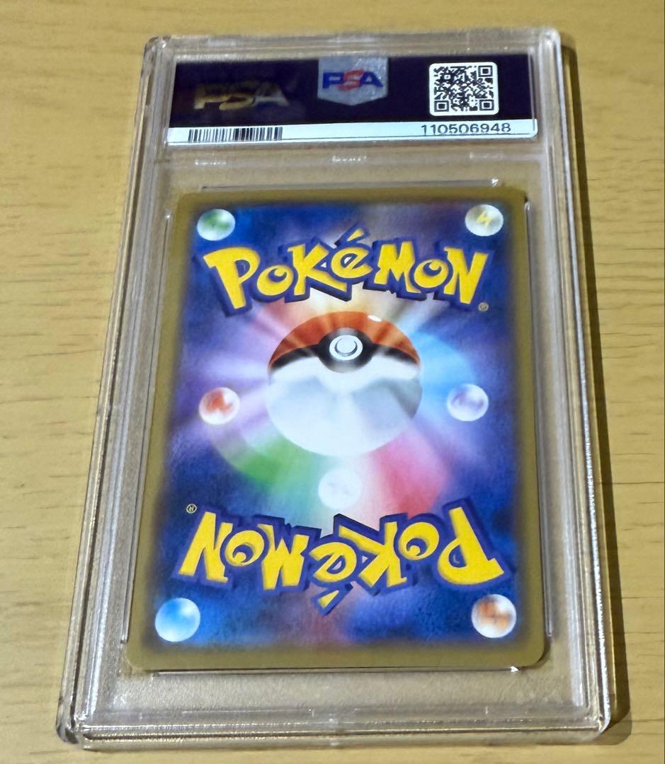 まるのみされたピカチュウ PSA10