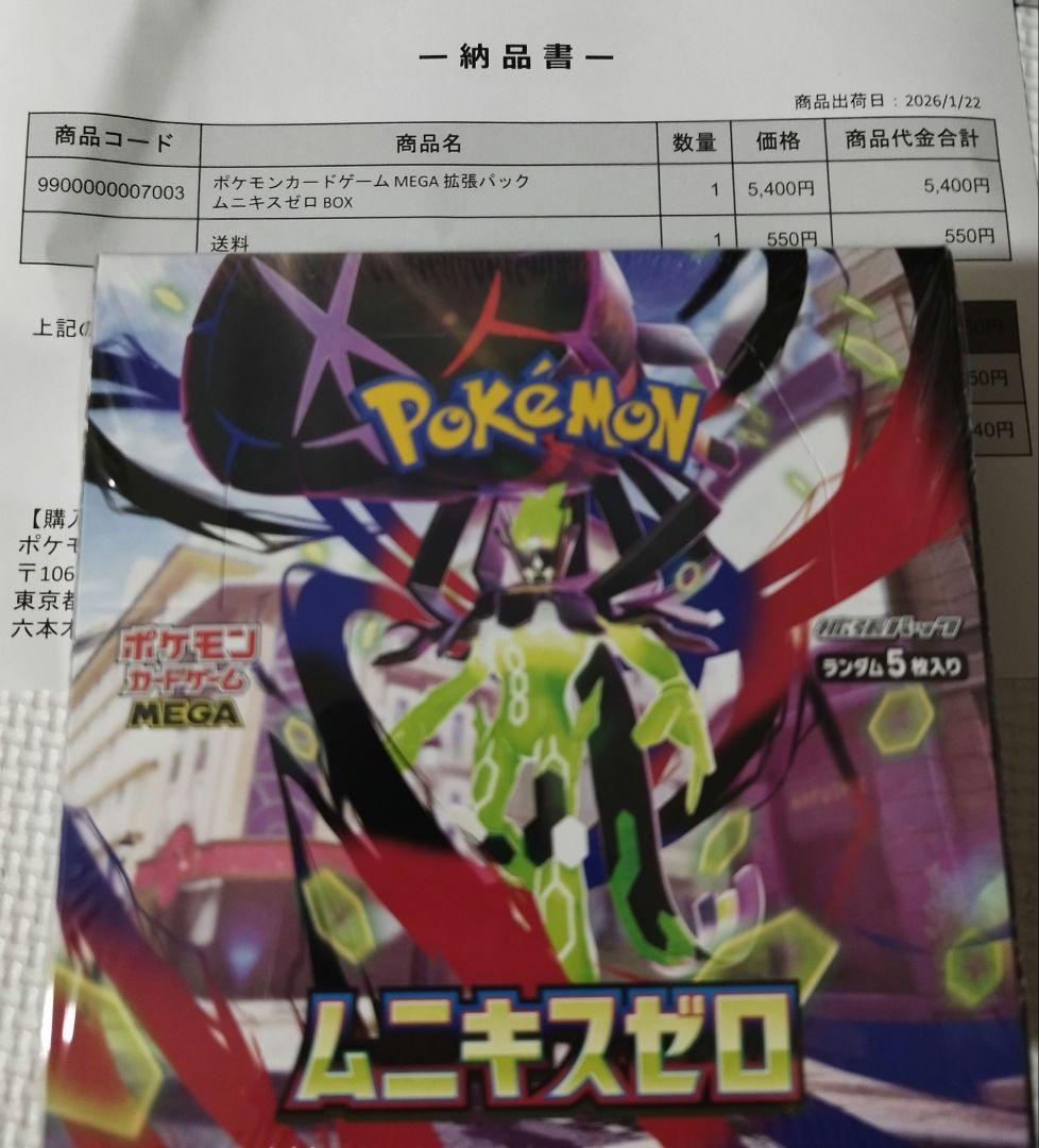 ポケセン産ムニキス１BOX＋メガエルレイドセット　おまけスタートデッキとARなど