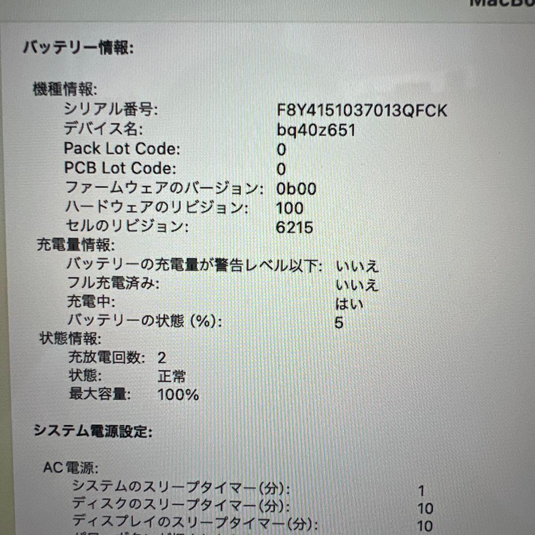 MacBook Air M2 お値下げ不可