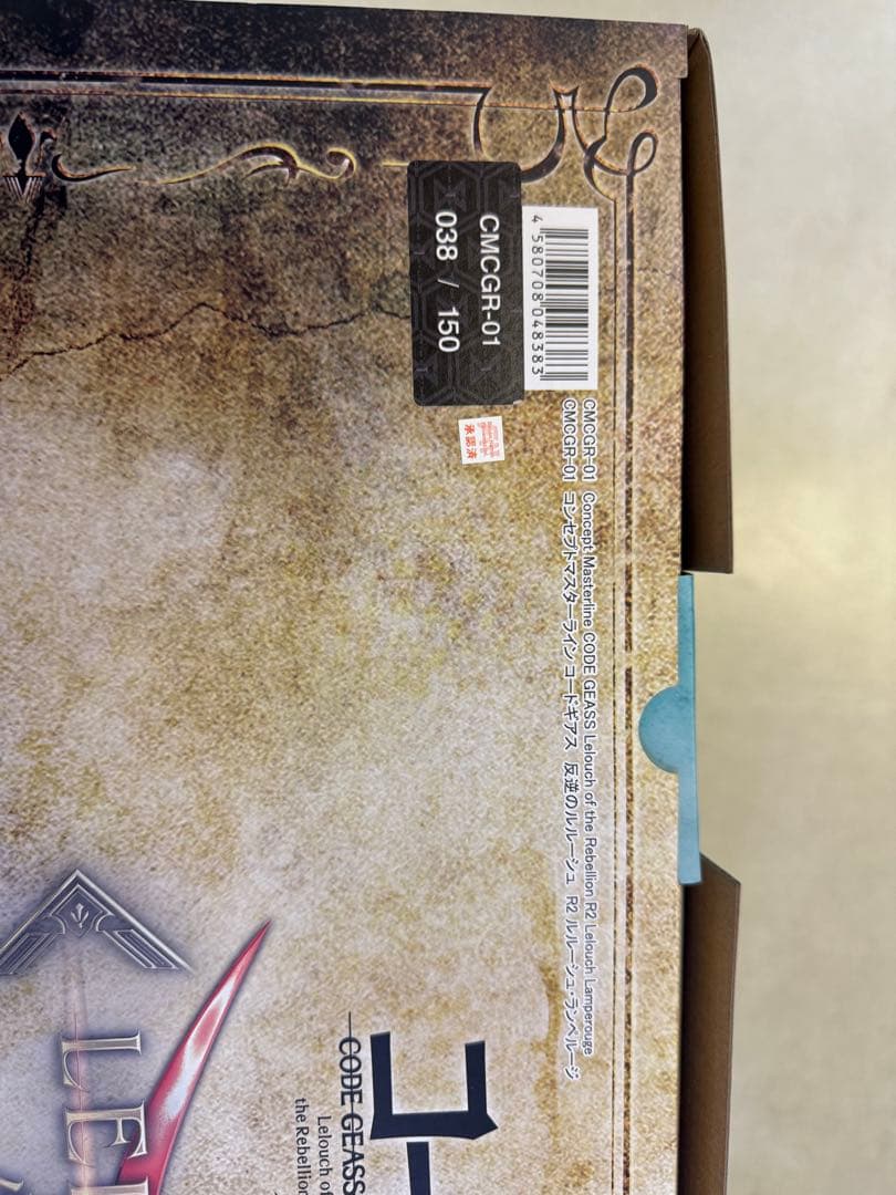 コードギアス 反逆のルルーシュ R2 ルルーシュ・ランペルージ 1/6