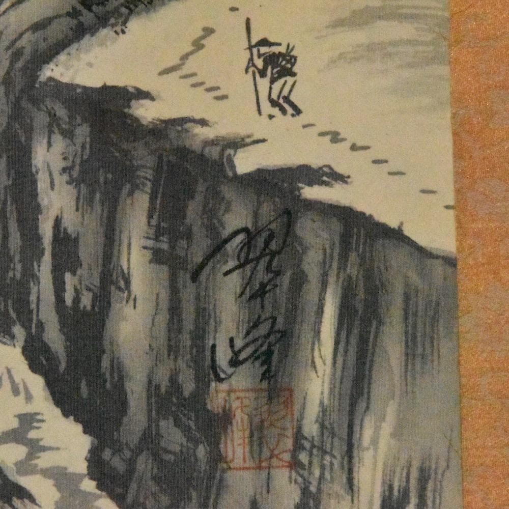 翠峰画 水墨画 山水風景 掛け軸 掛軸 山水図 日本画