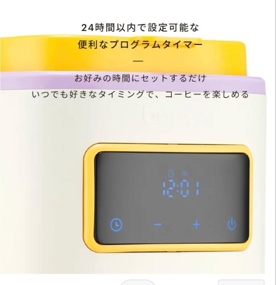 T*O様 bodum MoMA BISTRO コーヒーメーカー