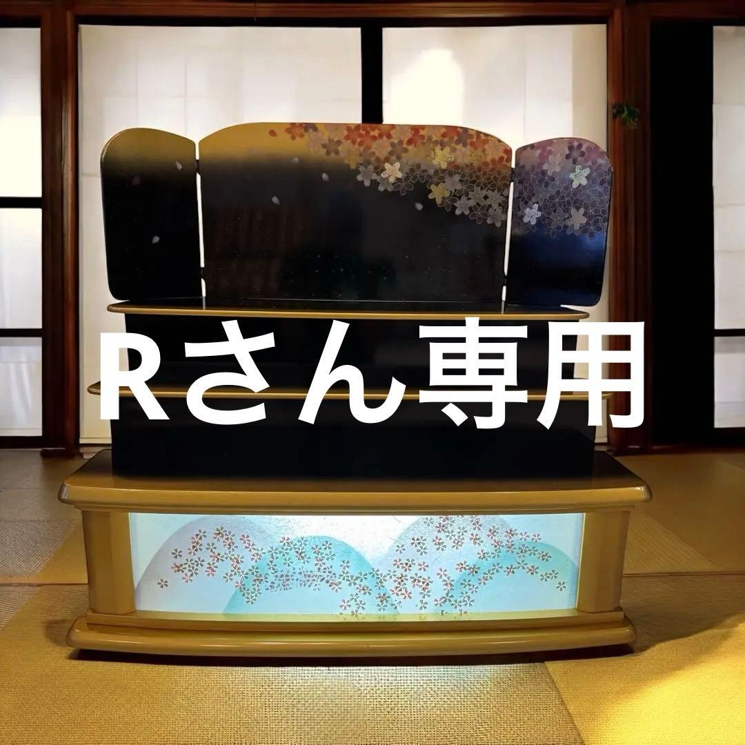 専用　お雛様　台のみ　木製　漆黒　漆塗　三段式ひな壇