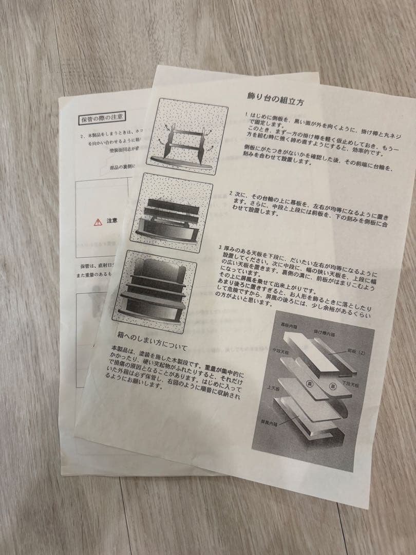 専用　お雛様　台のみ　木製　漆黒　漆塗　三段式ひな壇