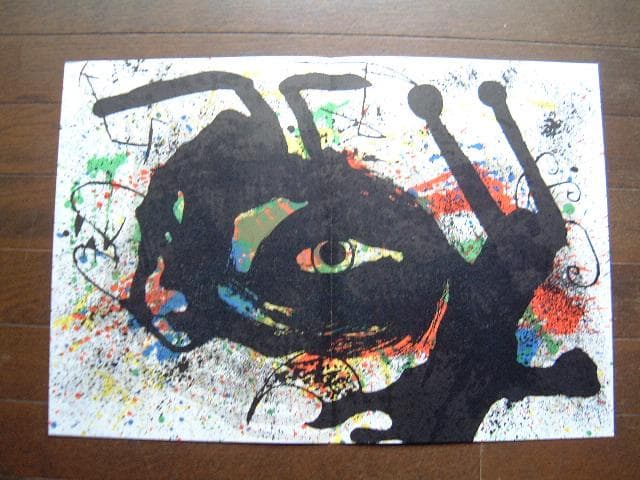 ミロのオリジナル・リト3点含むデリエール・ル・ミロワールNo.203, 1973