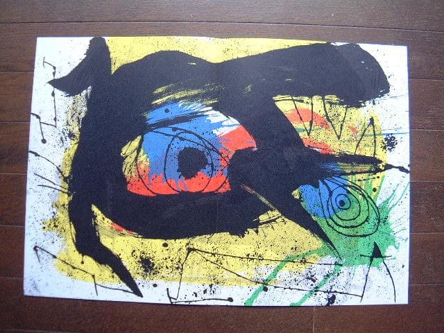 ミロのオリジナル・リト3点含むデリエール・ル・ミロワールNo.203, 1973