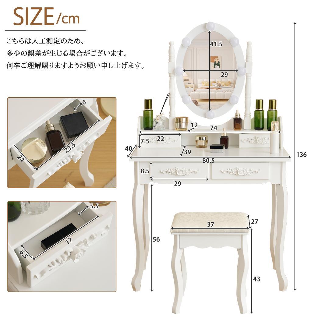 ドレッサー 化粧台 テーブル 鏡台 ライト付き 3色LED 女優ミラー 引き出し