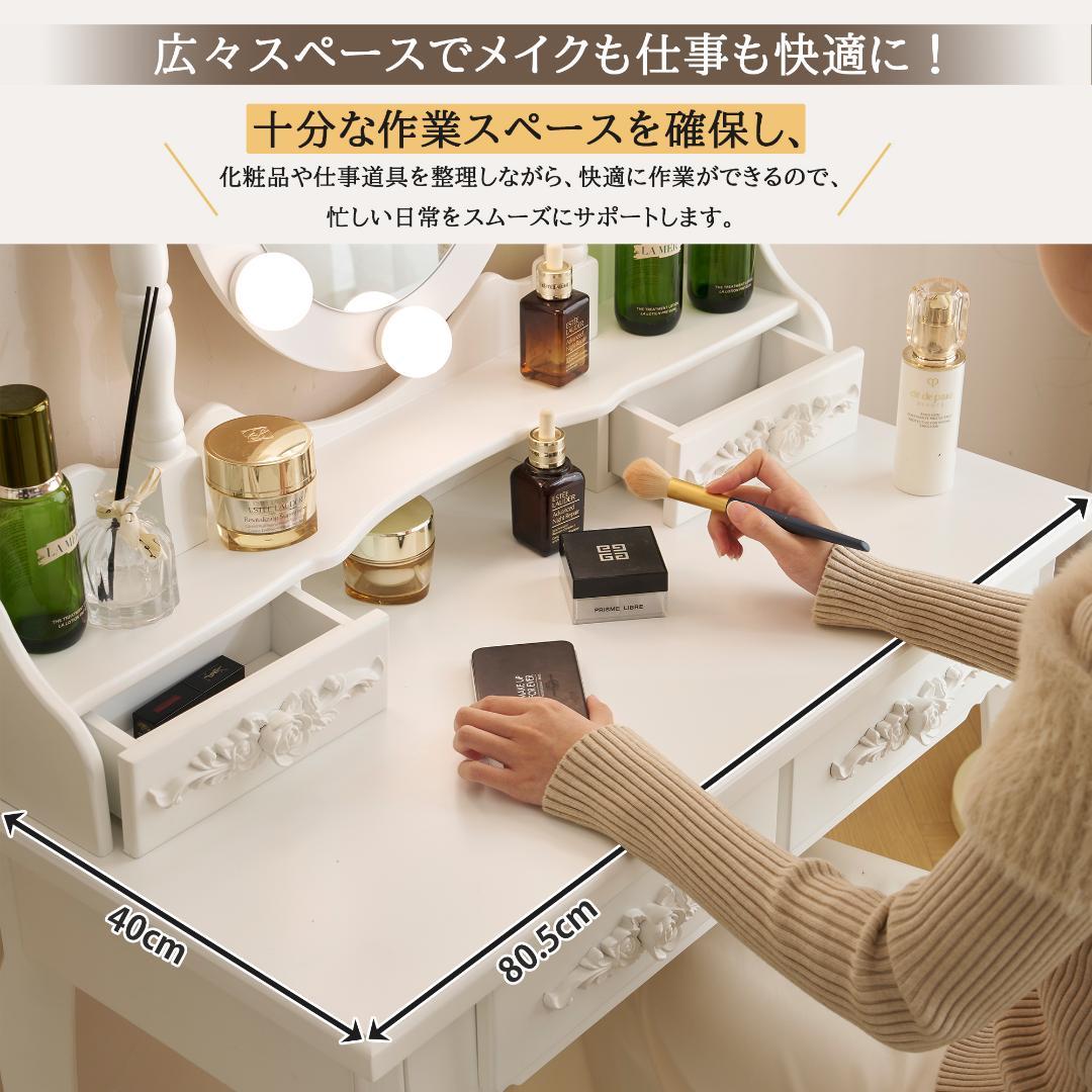 ドレッサー 化粧台 テーブル 鏡台 ライト付き 3色LED 女優ミラー 引き出し