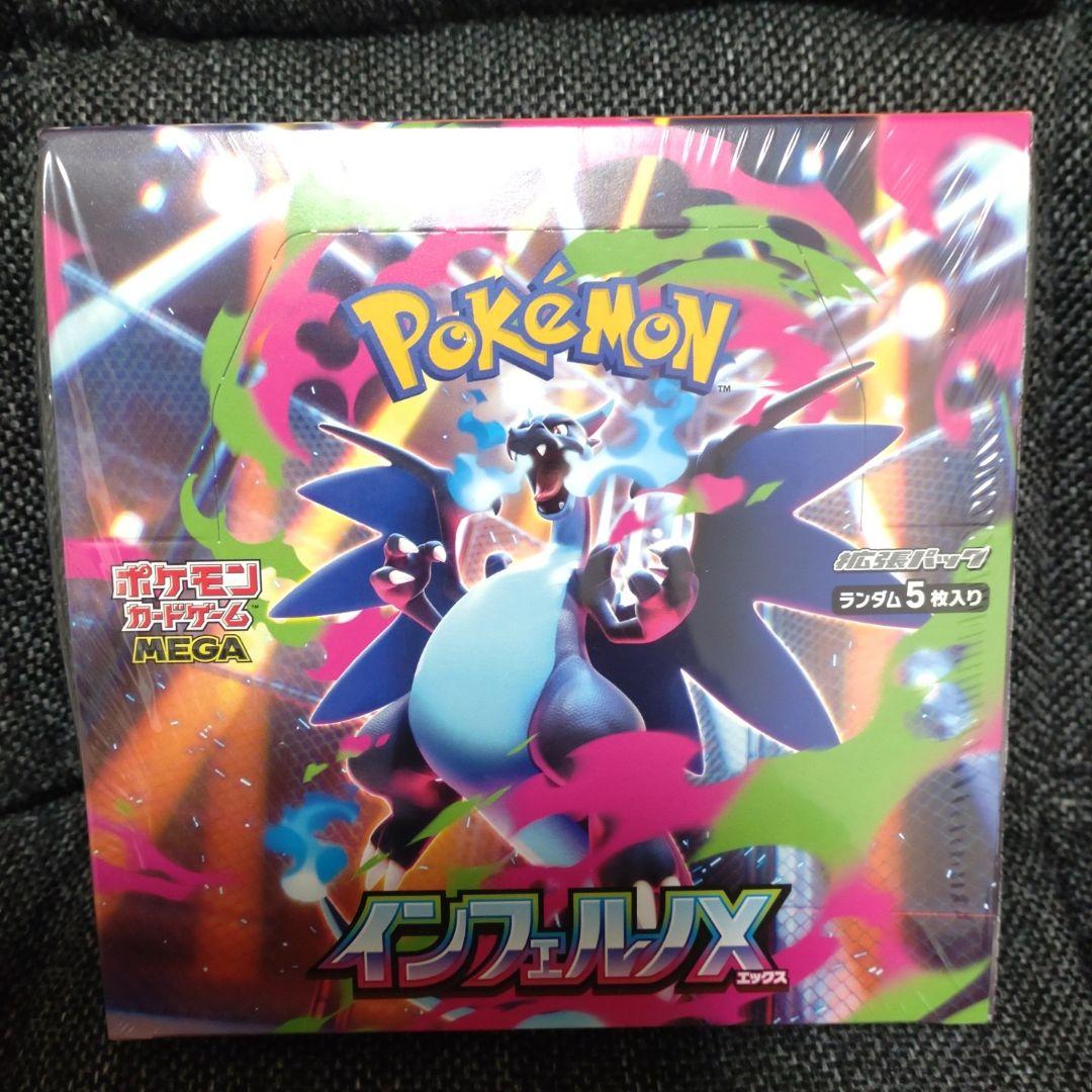 ポケモンカードゲーム インフェルノX ボックス シュリンク付き