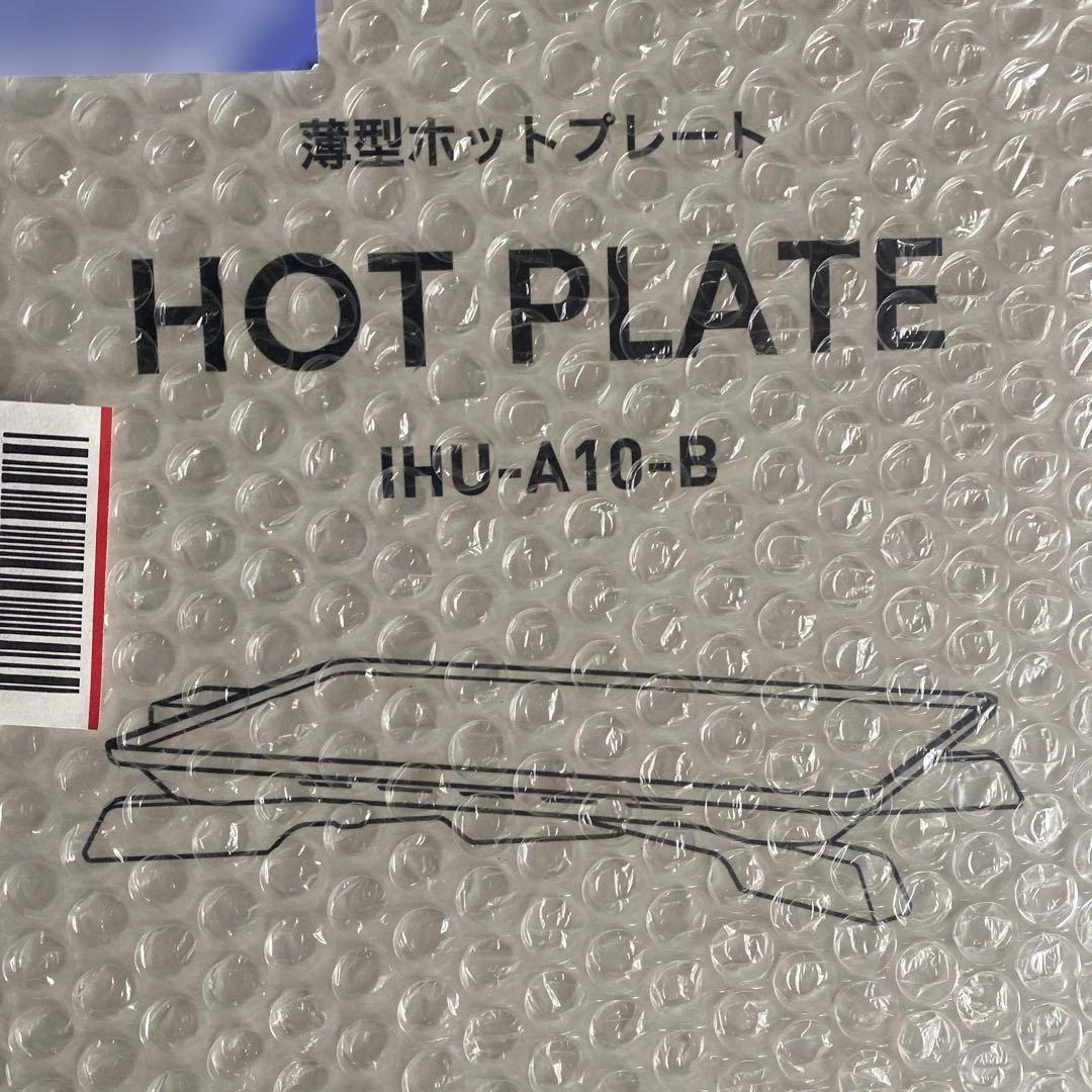 HOT PLATE 薄型ホットプレート IHU-A10-B