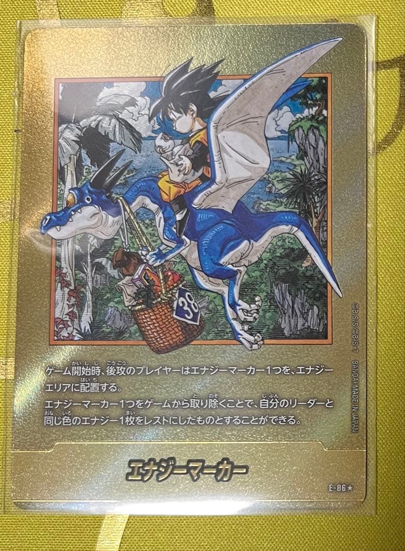 エナジーマーカー　38巻