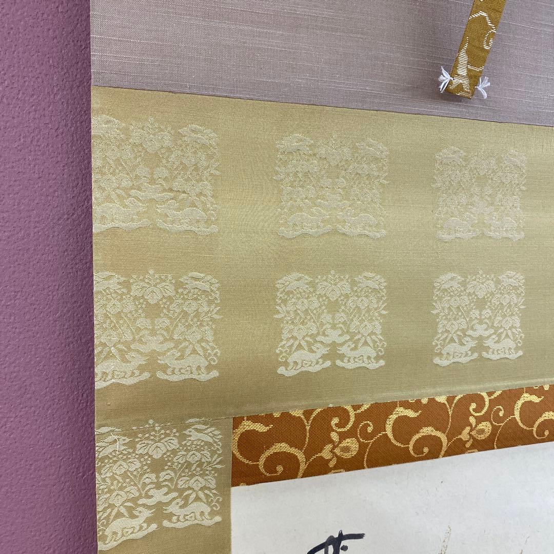 美品 掛け軸 藤井誡堂作 梅画賛「処々鶯」大徳寺 共箱 禅語 縁起物 茶掛け