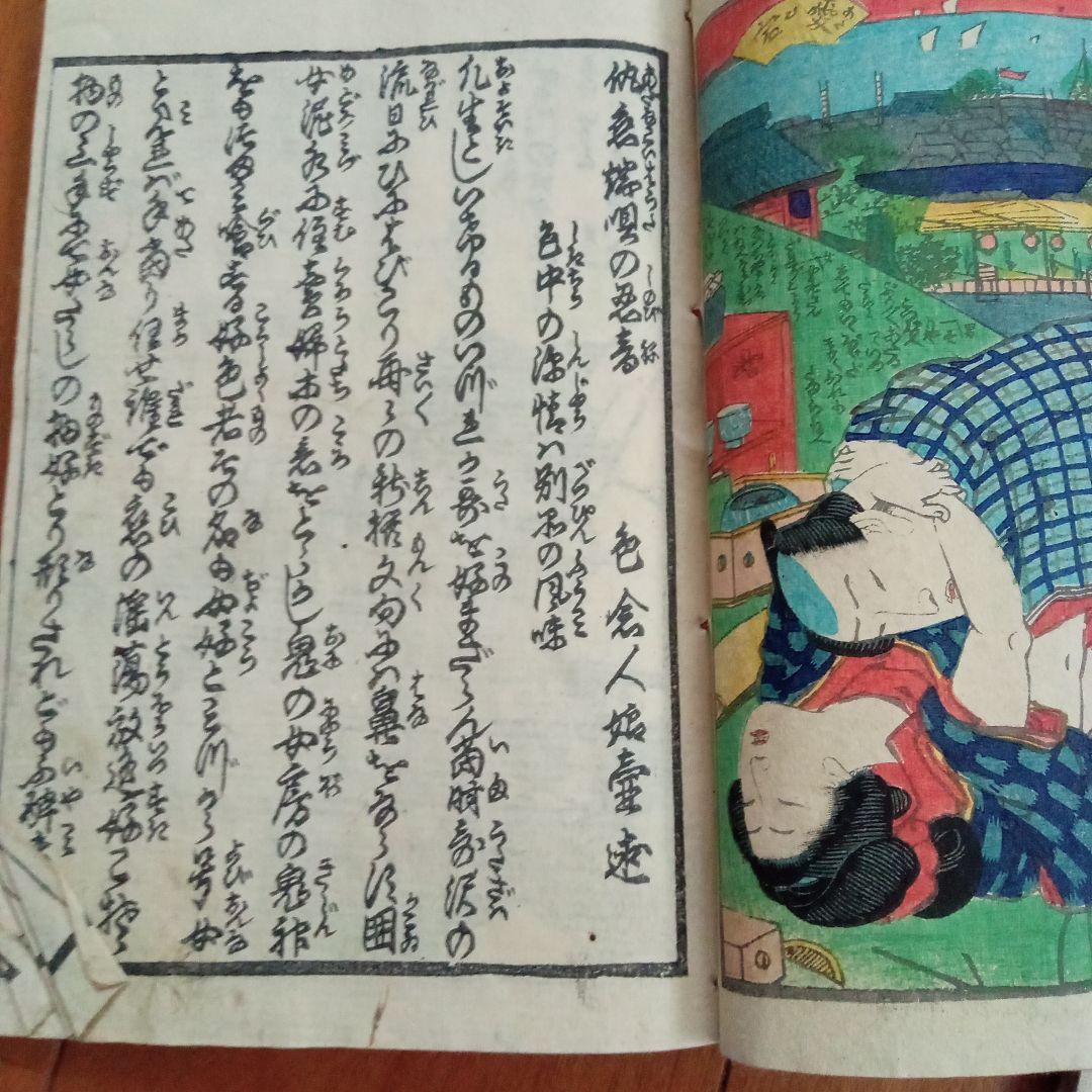 か*K様 春画他 3冊セット