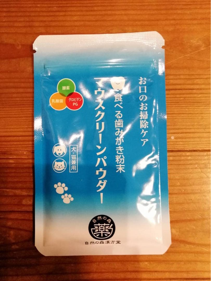 和漢 みらいのドッグフード マウスクリーンパウダー 計4袋セット