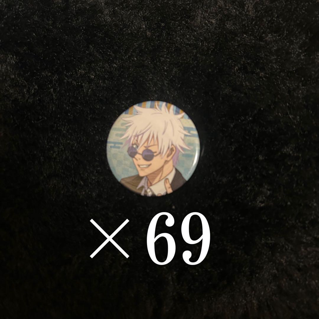 呪術廻戦 五条悟 缶バッジ スーツ 高専