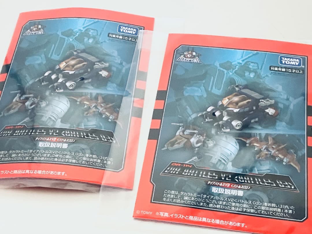 ダイアクロン　＜D-キャリバー＞　ストライクヘッダー　バトルス０３　セット