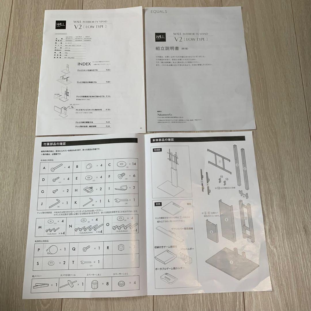 EQUALS テレビ台 壁寄せテレビスタンド WALL V2 サウンドバー棚板