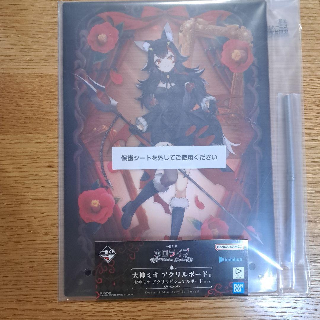の*.様 ホロライブ　一番くじ　大神ミオ　４点セット　Y