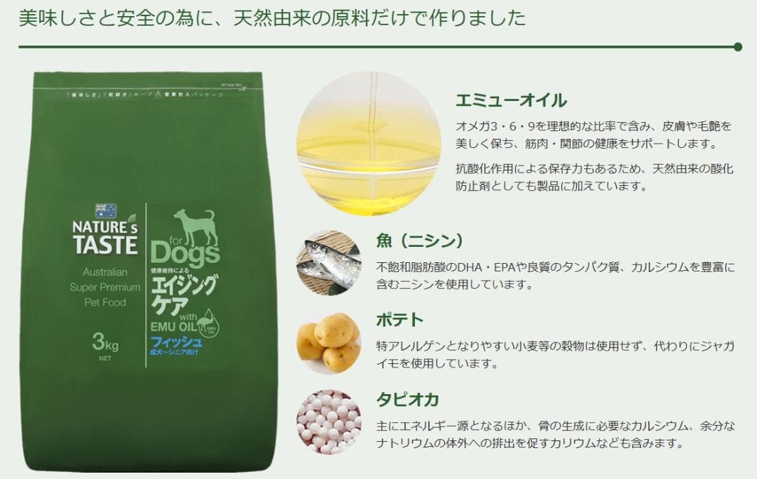 期間限定＊リピーター専用　ネイチャーズテイスト エイジングケア　16kg