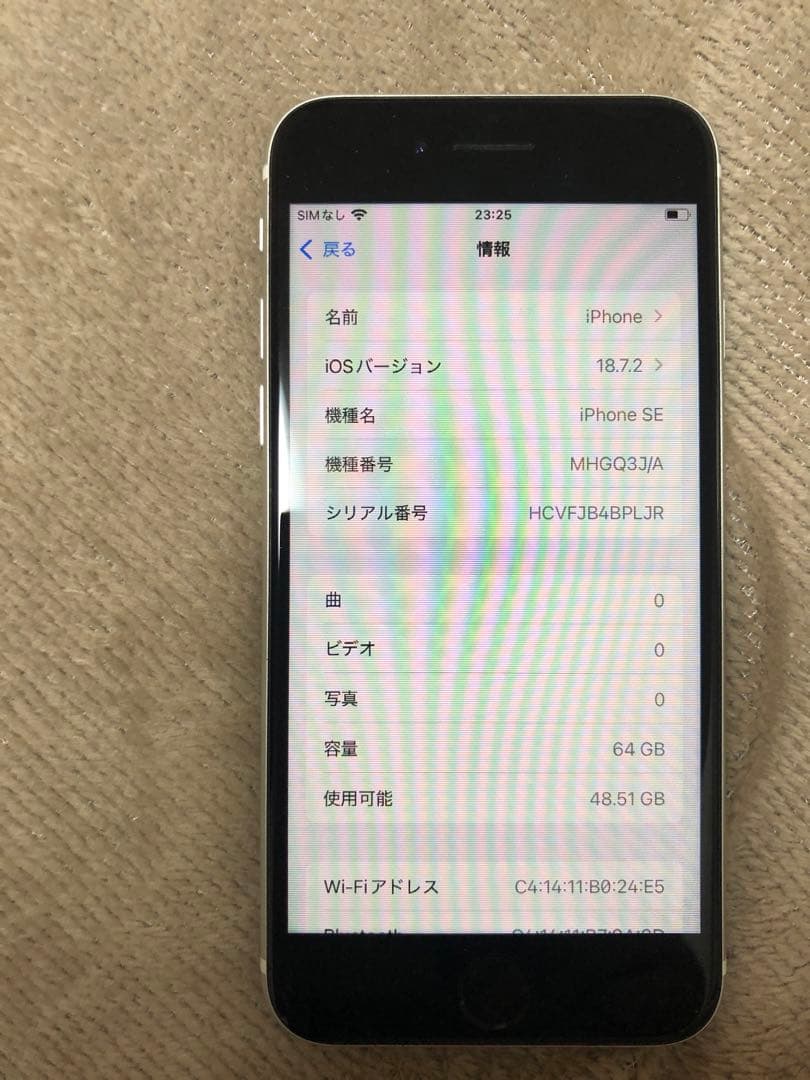 Apple iPhone SE (第２世代) 64GB ホワイト 美品 ジャンク