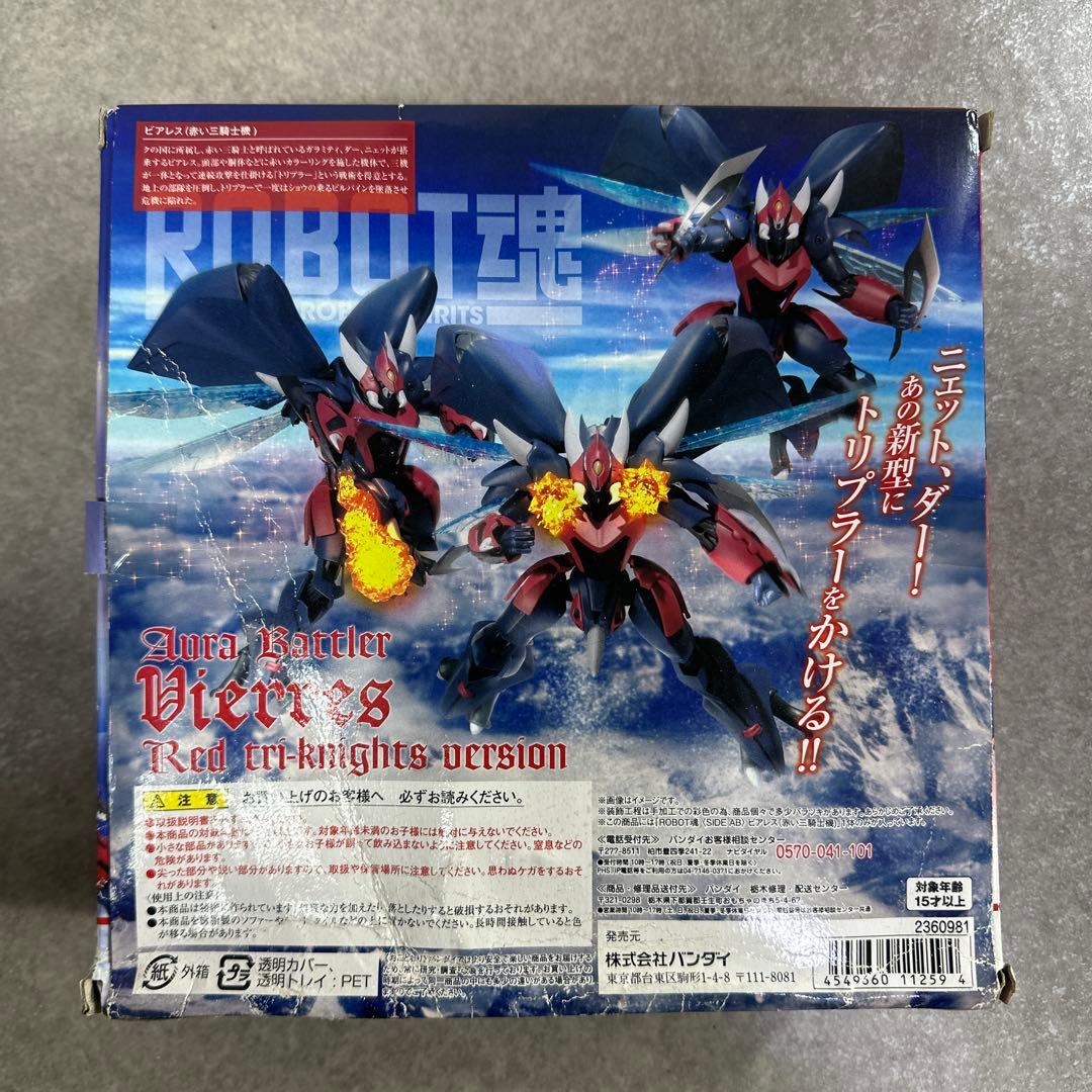 ★未開封★ ROBOT魂 ビアレス(赤い三騎士機) ダンバイン