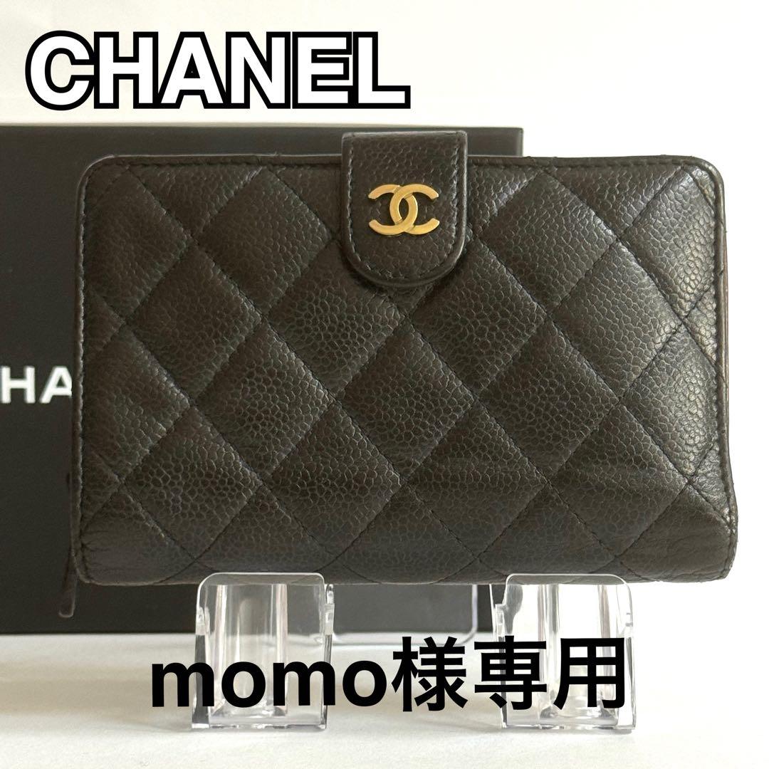 CHANEL シャネル 二つ折り財布 マトラッセ キャビアスキン ココマーク