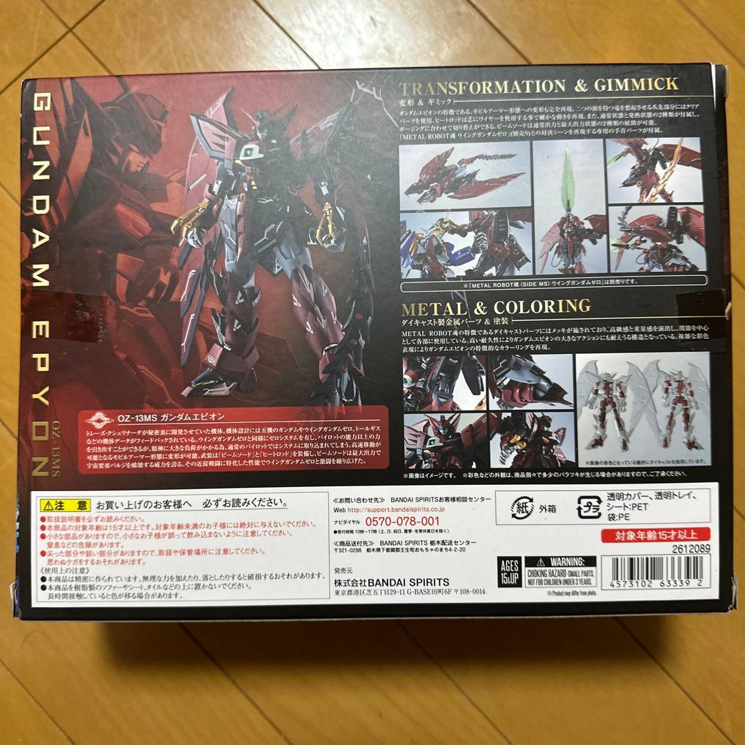 L ROBOT魂 ＜SIDE MS＞ ガンダムエピオン 「新機動戦記ガ…