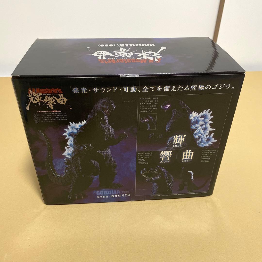 S.H.モンスターアーツ 輝響曲 ゴジラ(1989) フィギュア