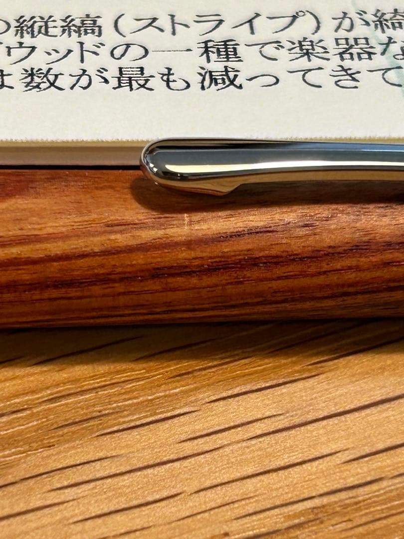 工房楔　チューリップウッド