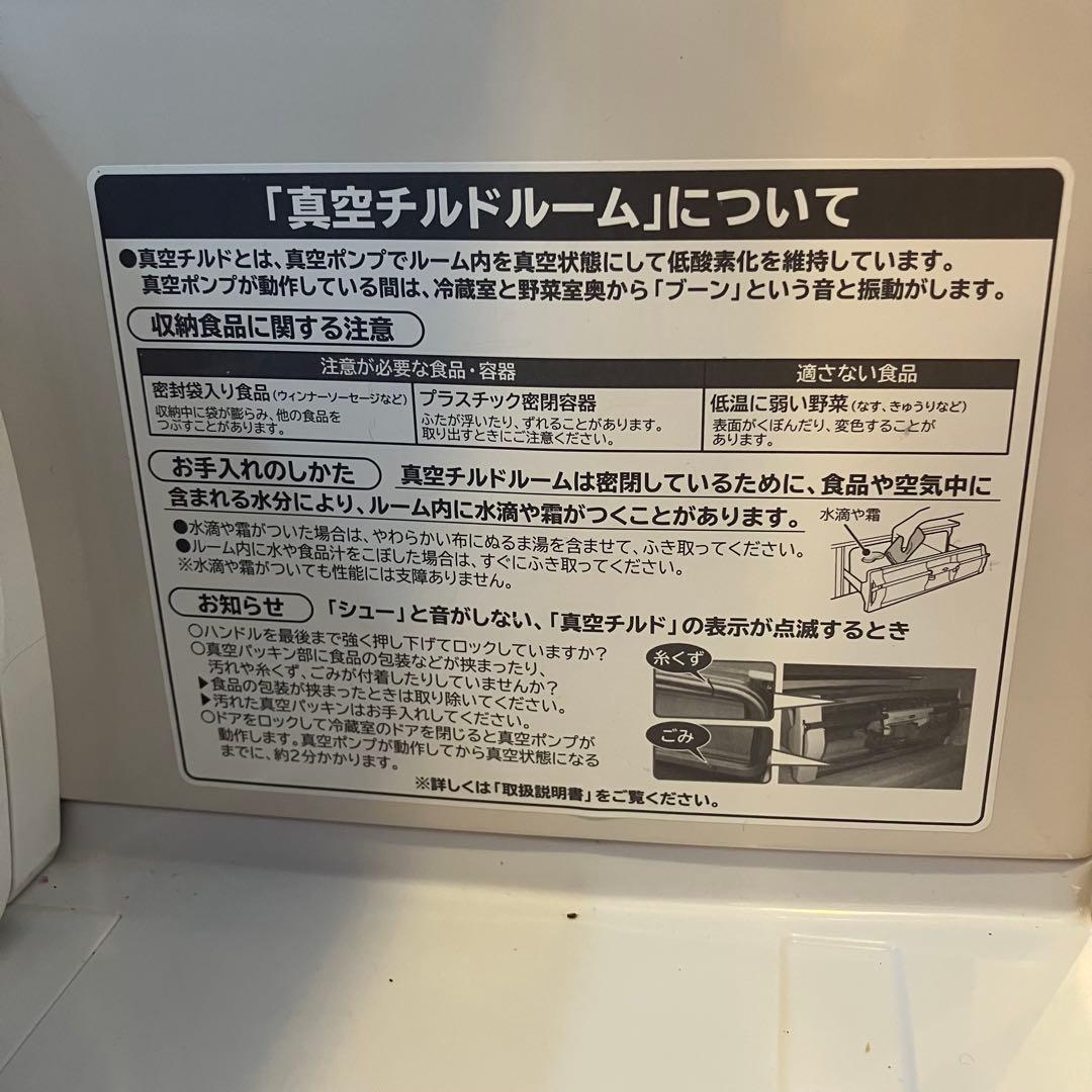 【自動製氷】日立 3ドア冷蔵庫 265L R-S270DMV 真空チルド スリム